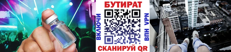купить  цена  Вятские Поляны  blacksprut ONION  Бутират BDO 