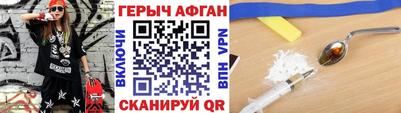 ГЕРОИН афганец  Вятские Поляны 